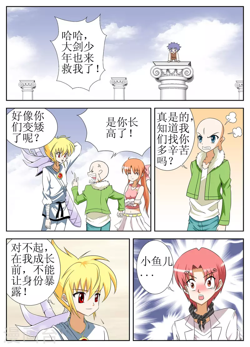 第139话-第137话