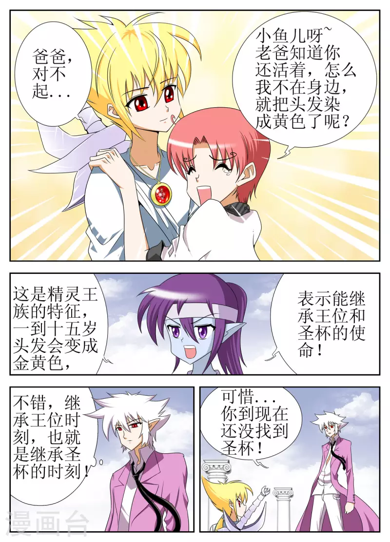 第139话-第137话