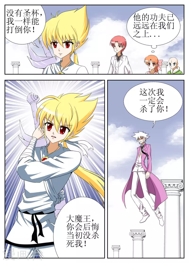 第139话-第137话