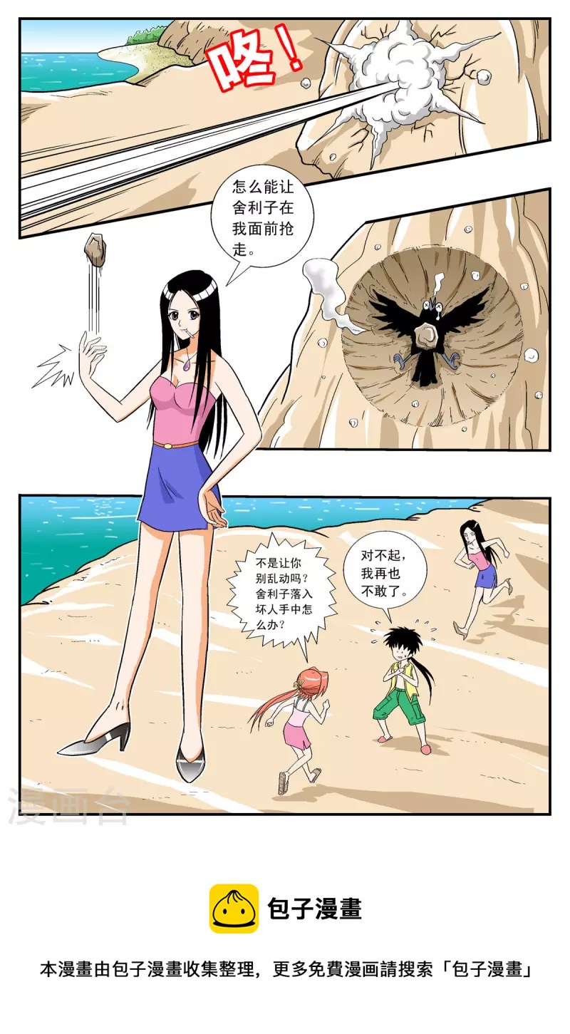 第15话-第15话