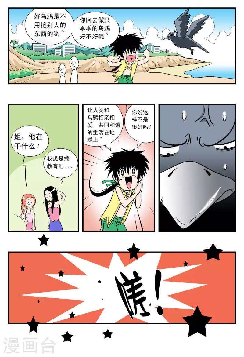 第15话-第15话