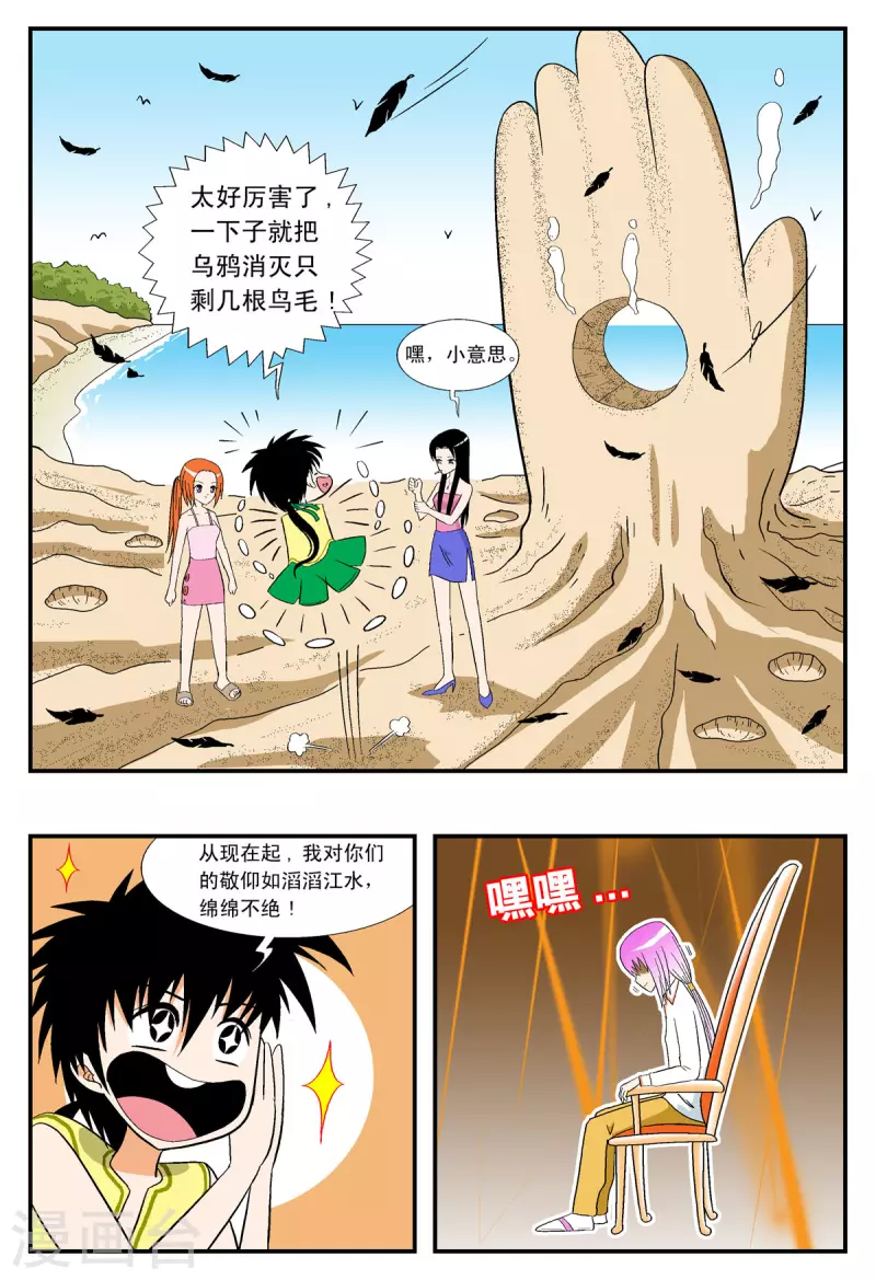 第17话-第17话