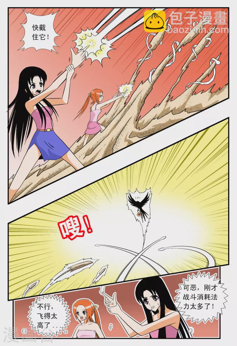 第17话-第17话