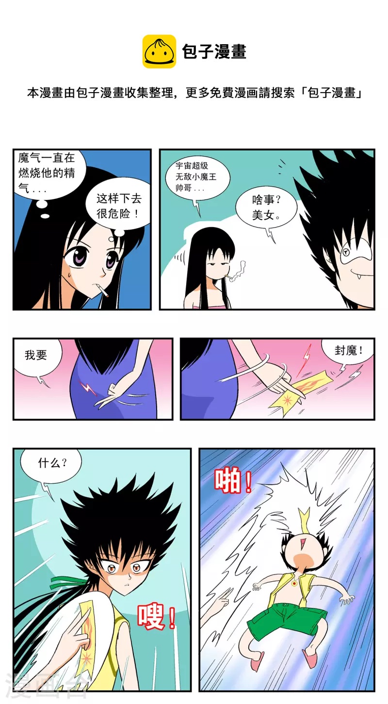 第19话-第19话