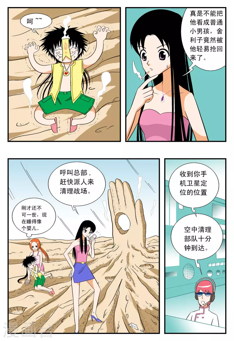 第19话-第19话