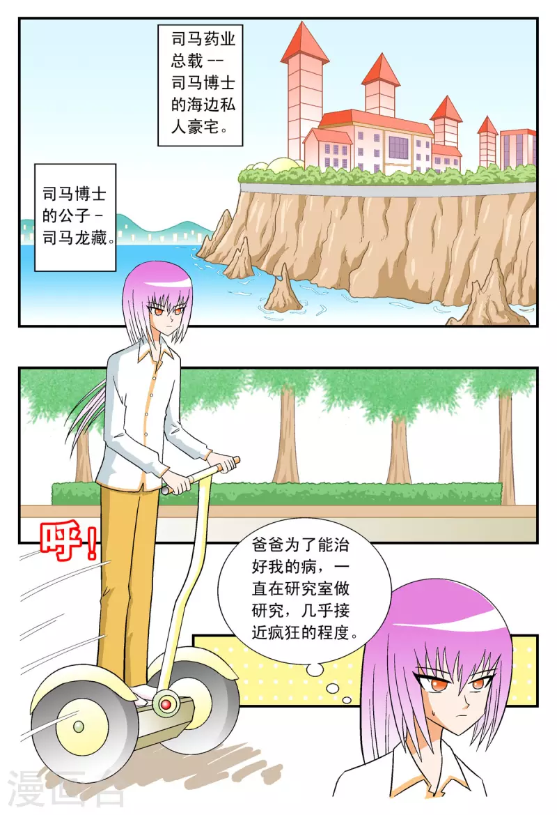 第19话-第19话