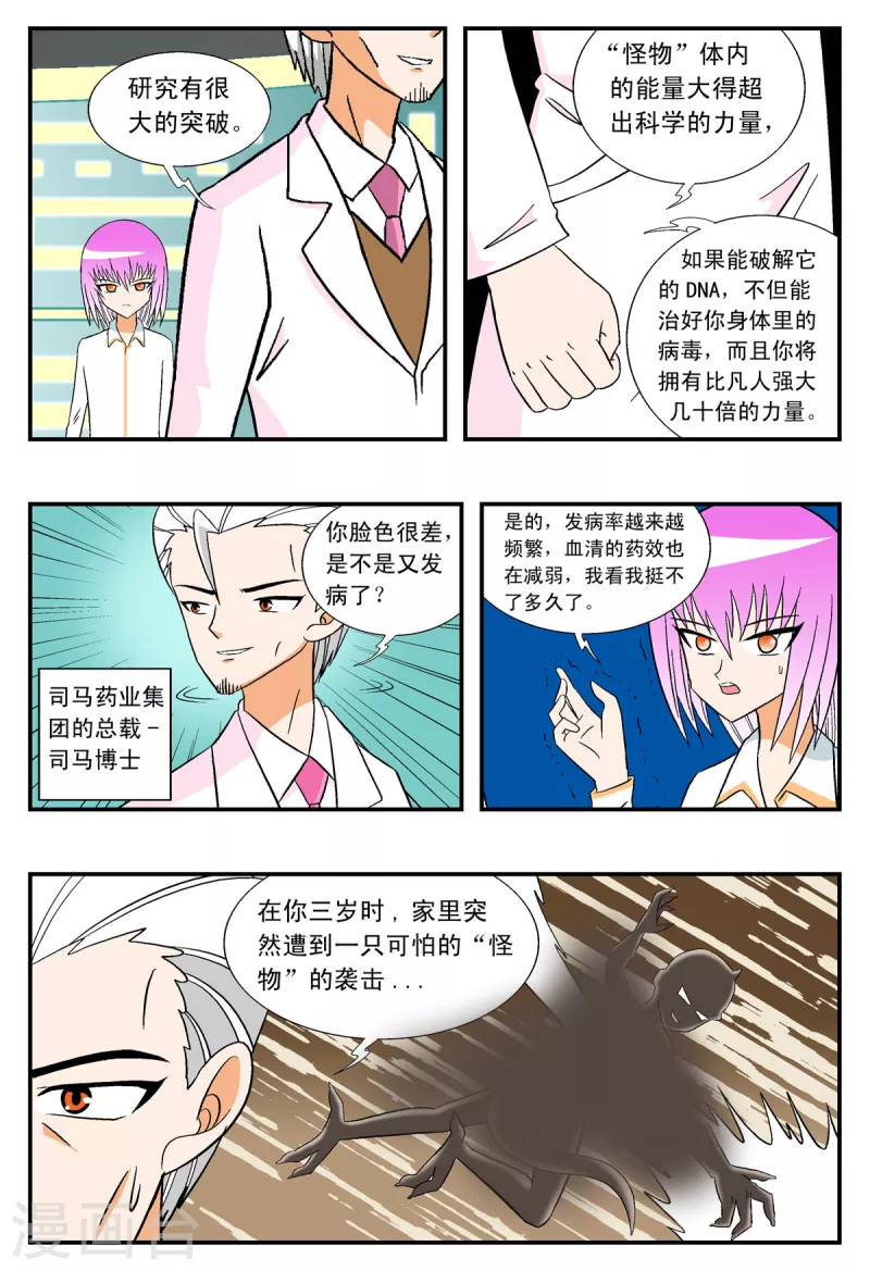 第19话-第19话