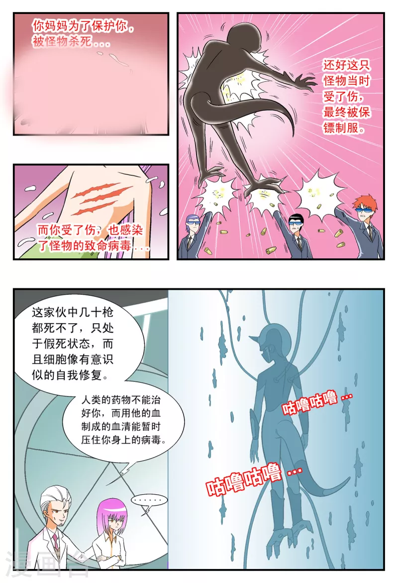 第19话-第19话