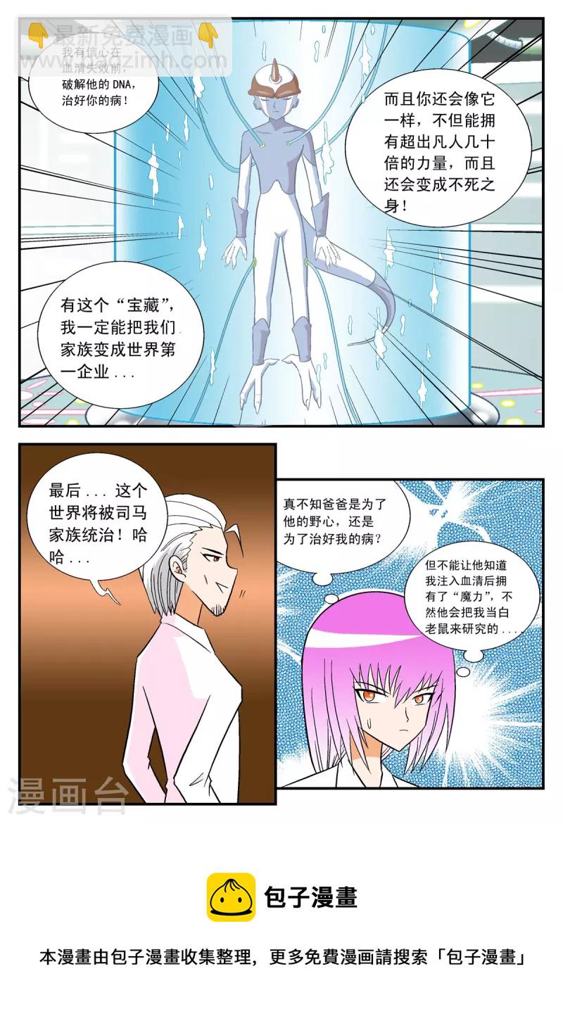 第19话-第19话