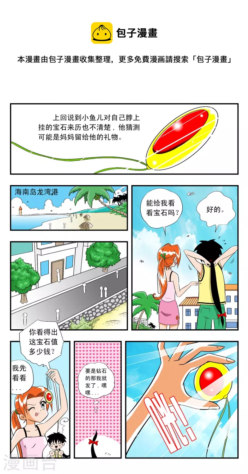 第3话-第3话
