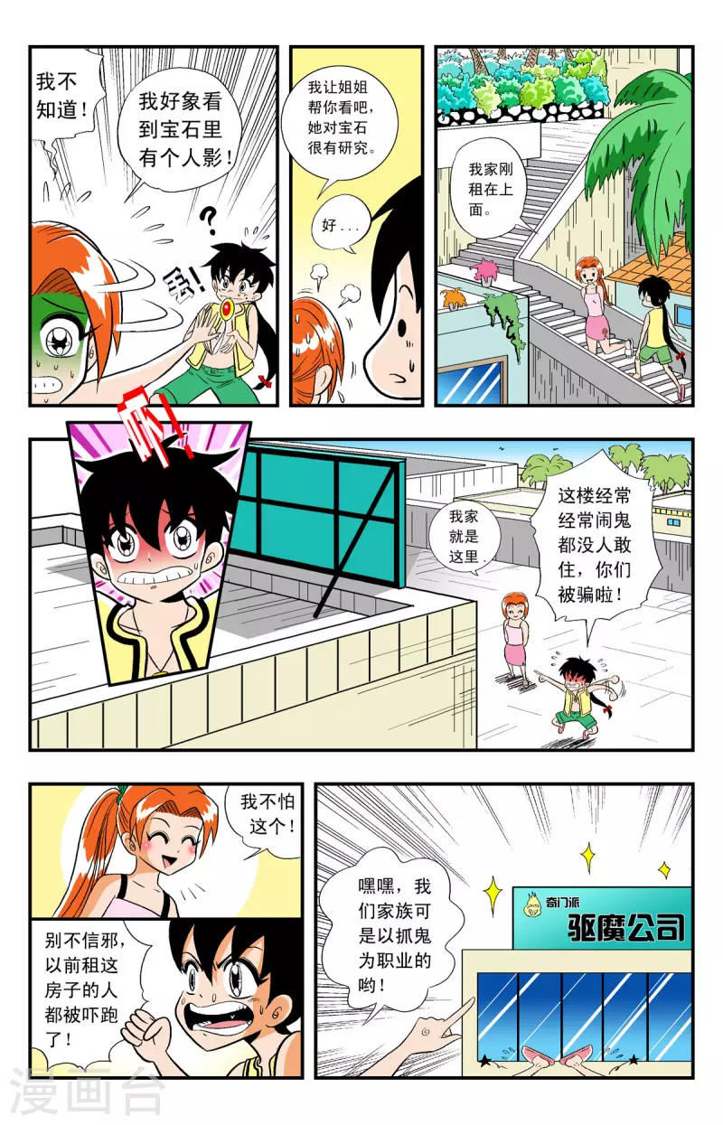第3话-第3话