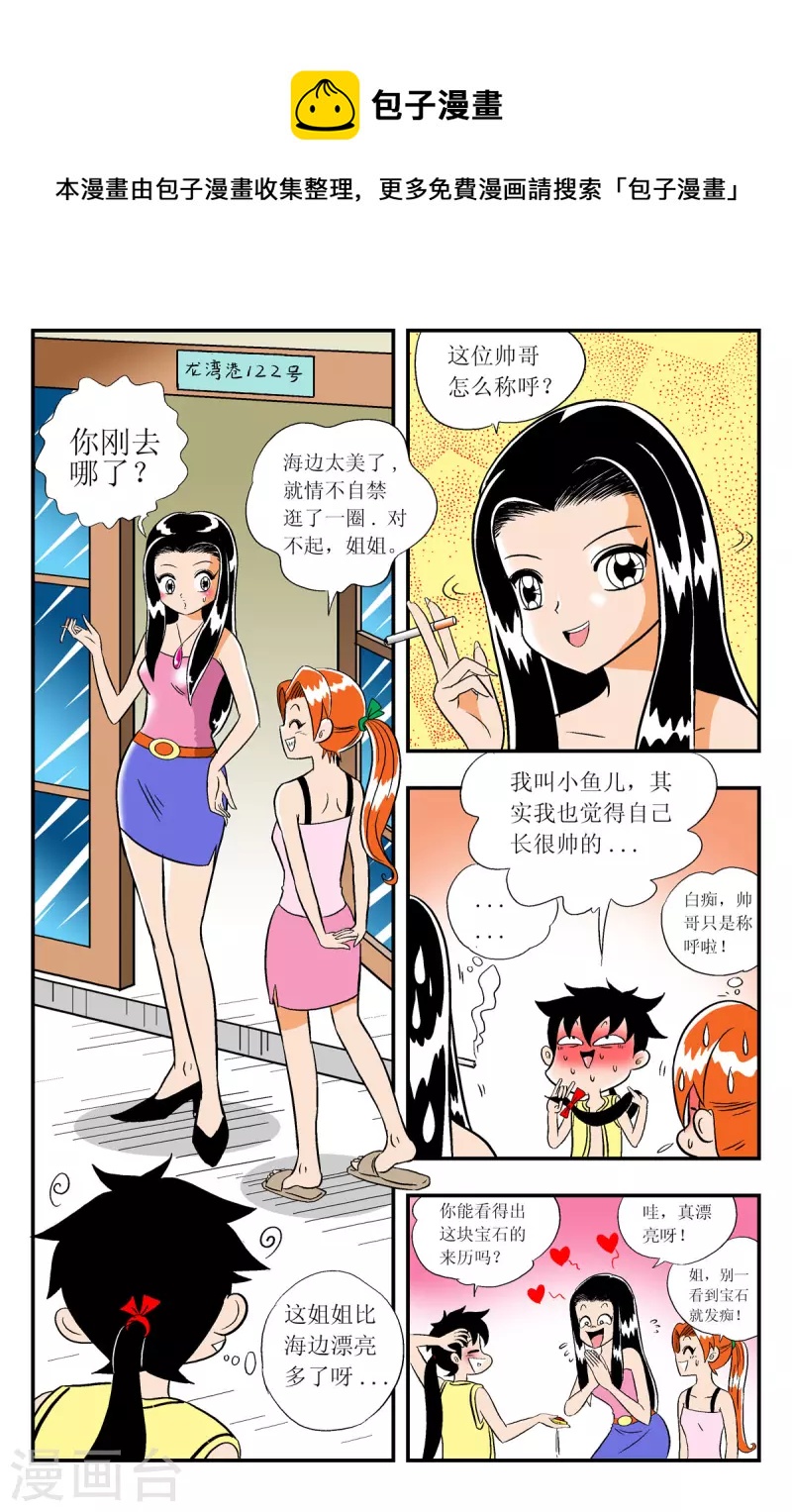 第3话-第3话