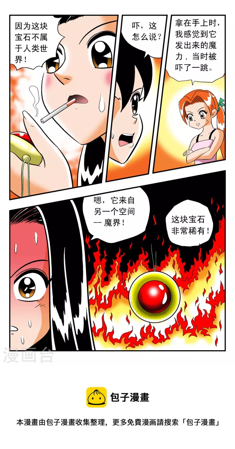 第3话-第3话