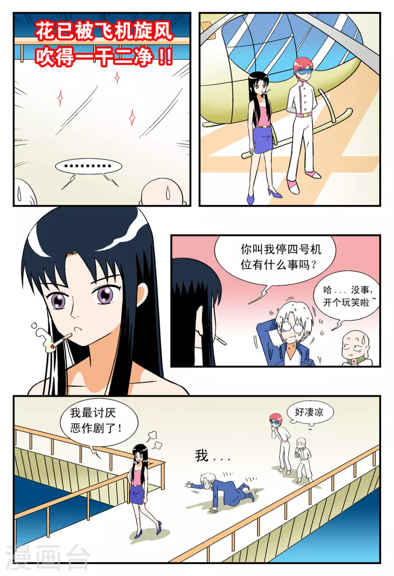 第22话-第21话