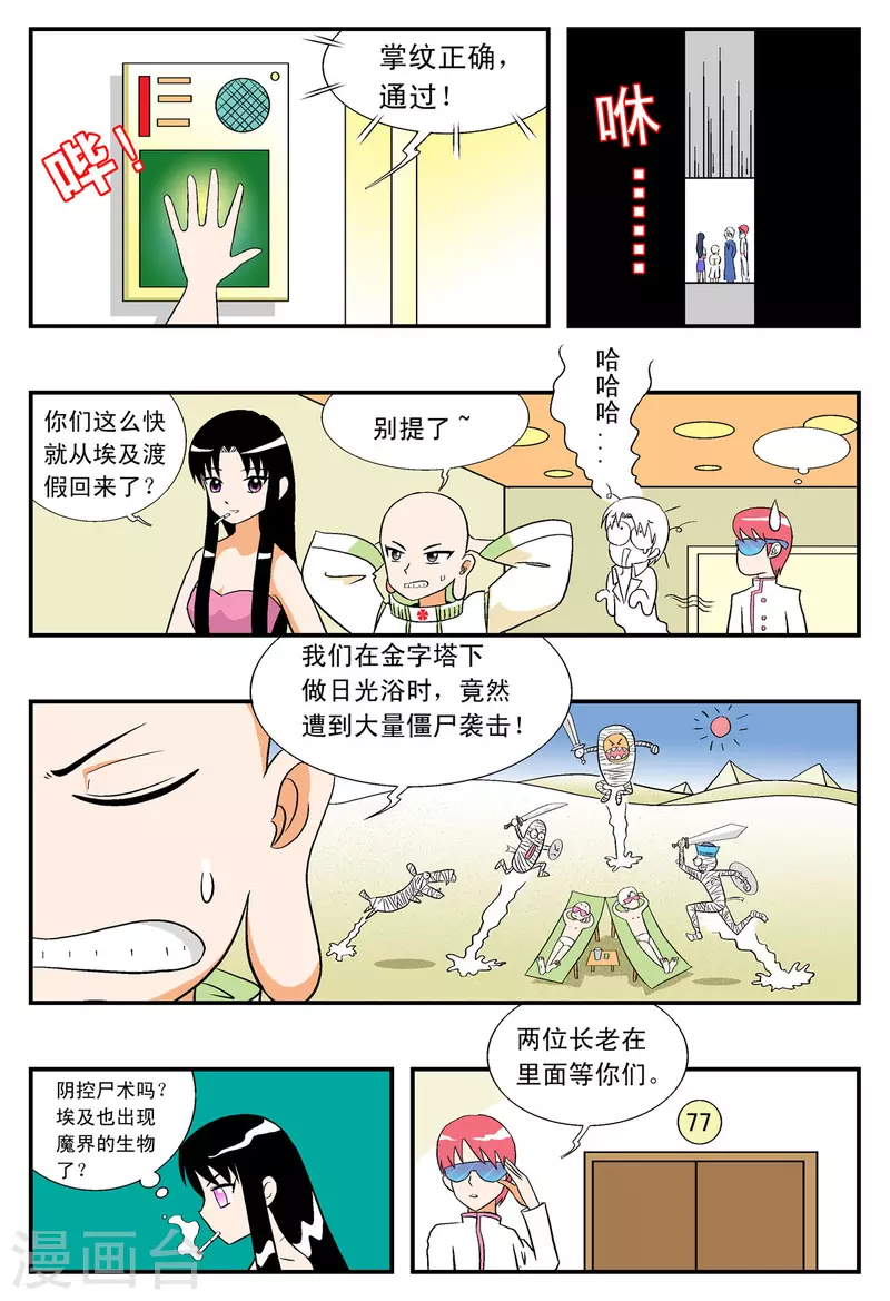 第22话-第21话