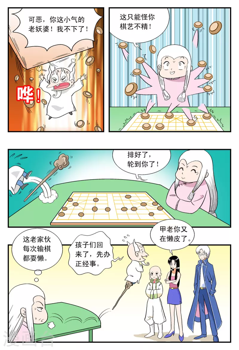 第22话-第21话