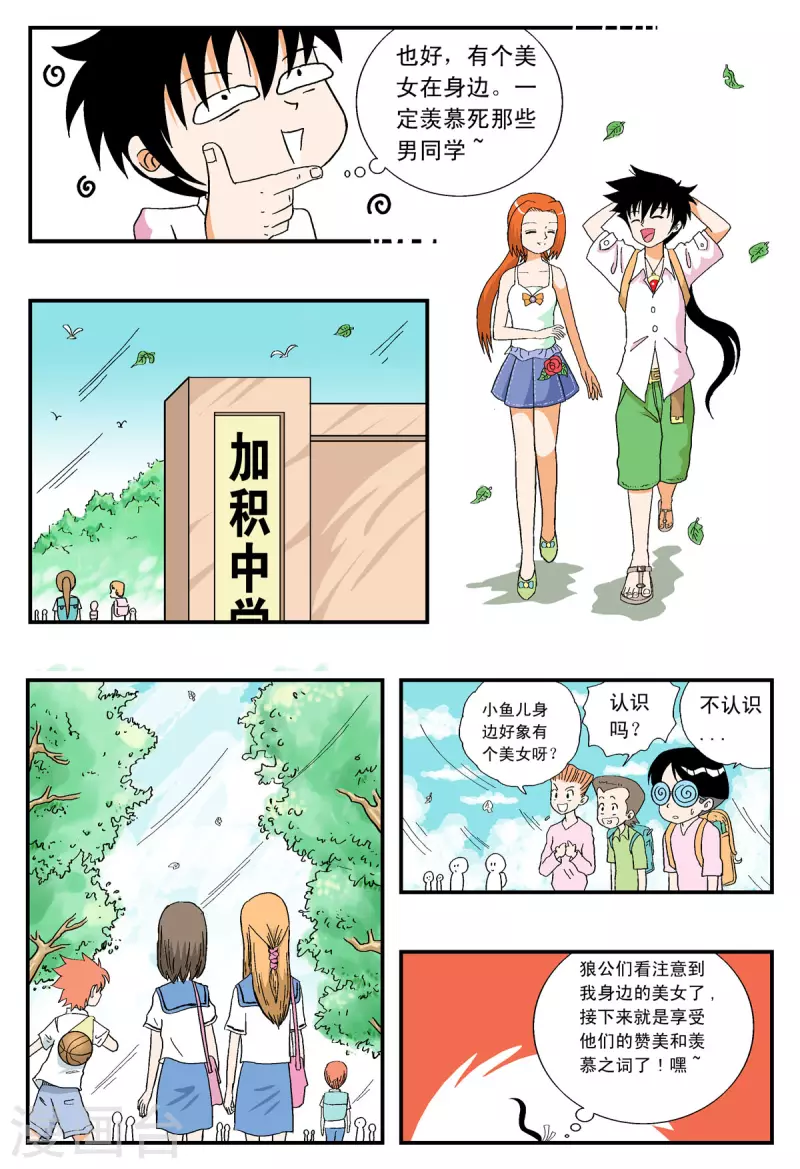 第24话-第23话