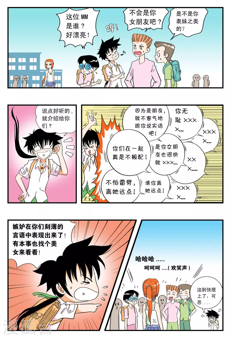第24话-第23话
