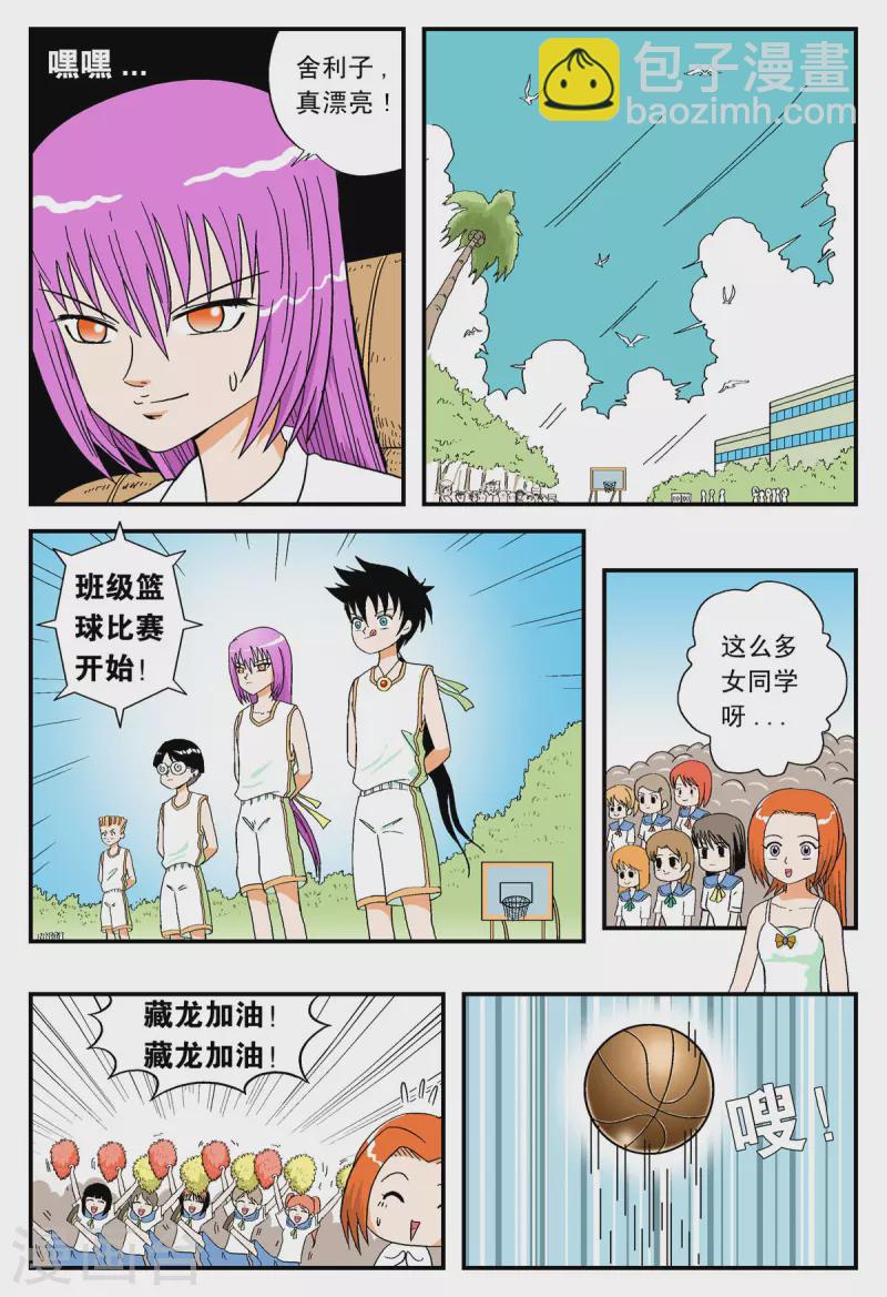 第24话-第23话