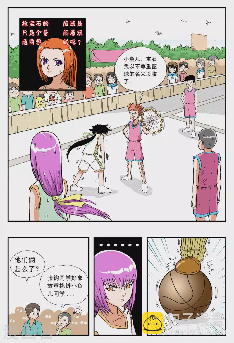 第26话-第25话