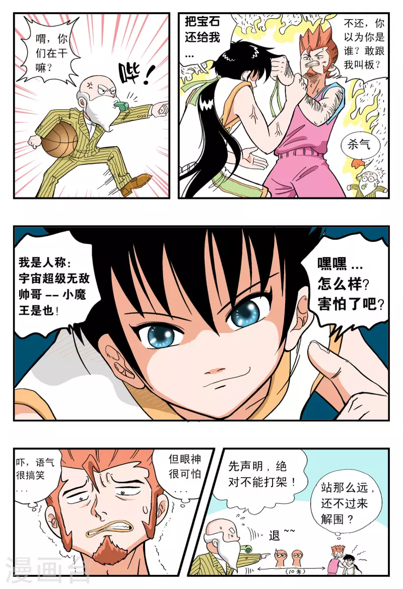 第26话-第25话