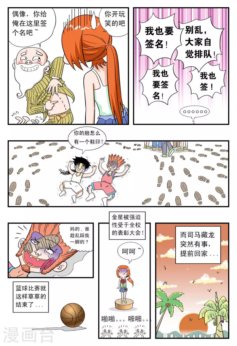 第26话-第25话