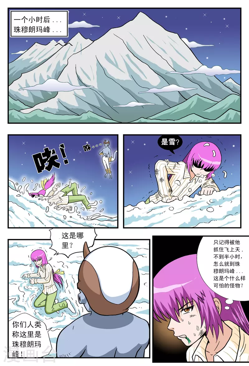 第30话-第29话