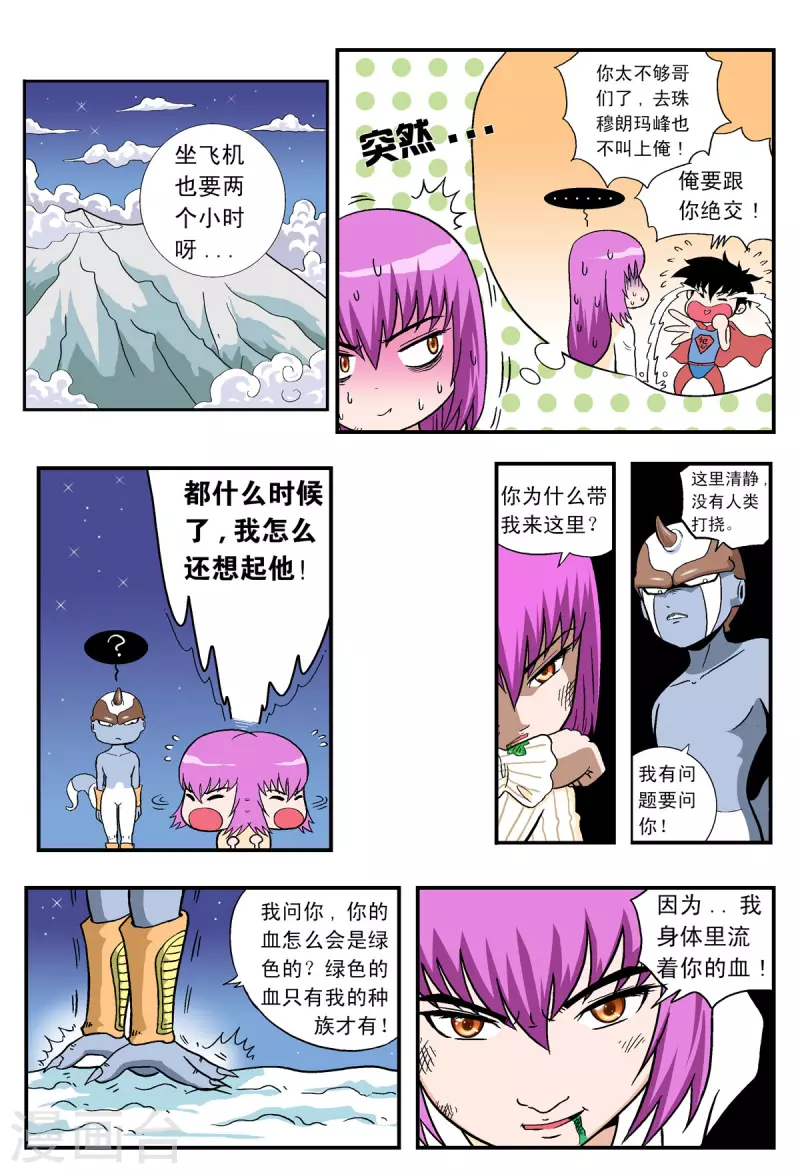 第30话-第29话