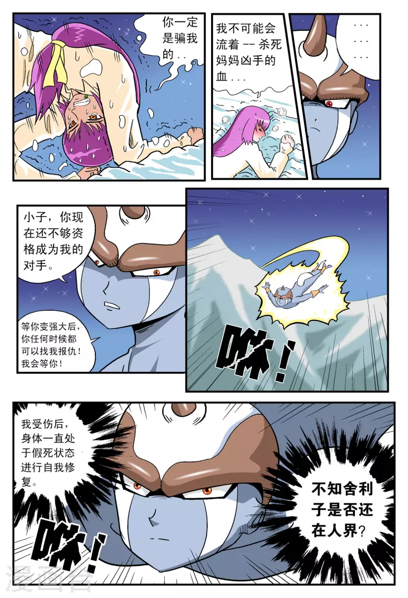 第30话-第29话