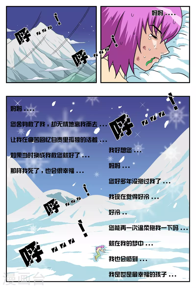 第30话-第29话