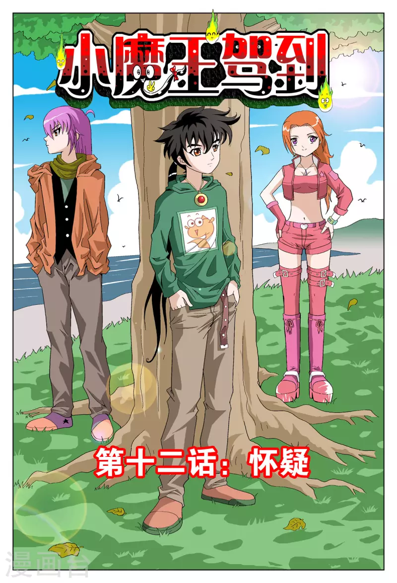 第32话-第31话