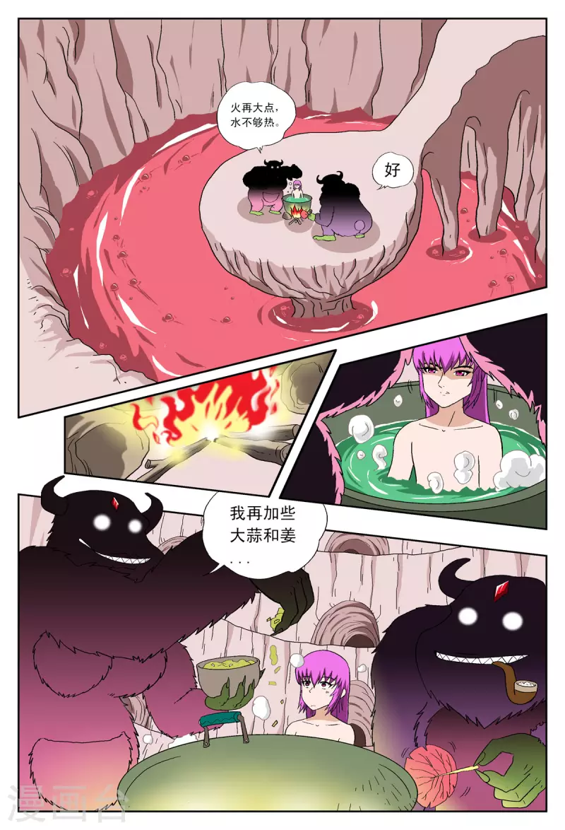 第32话-第31话
