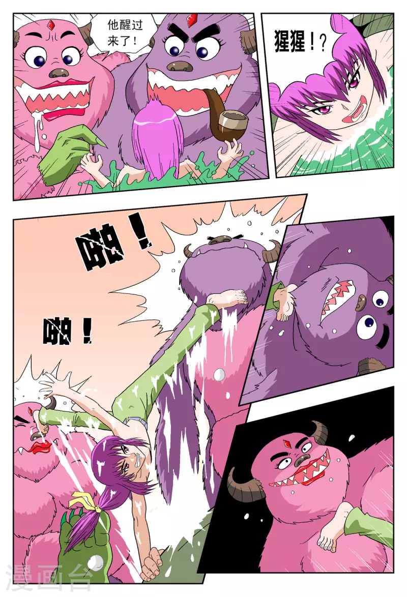 第32话-第31话