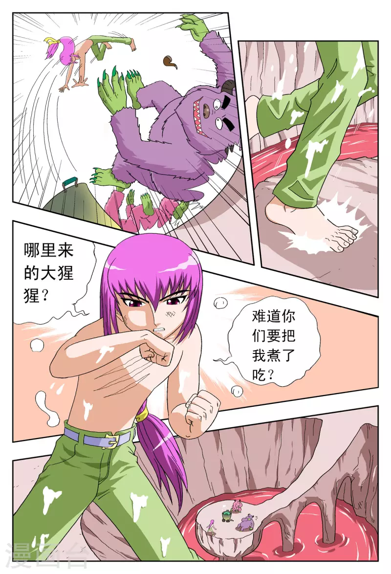 第32话-第31话
