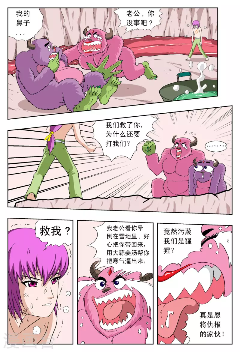 第32话-第31话