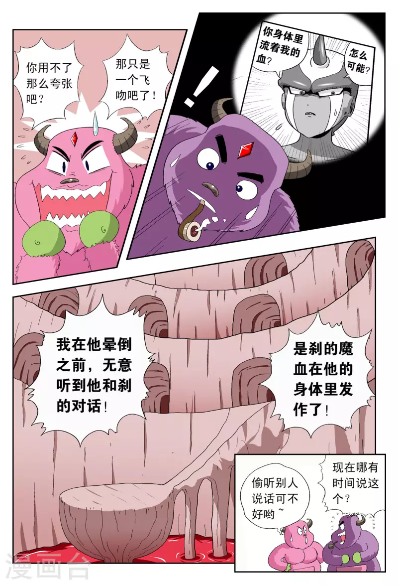 第34话-第33话