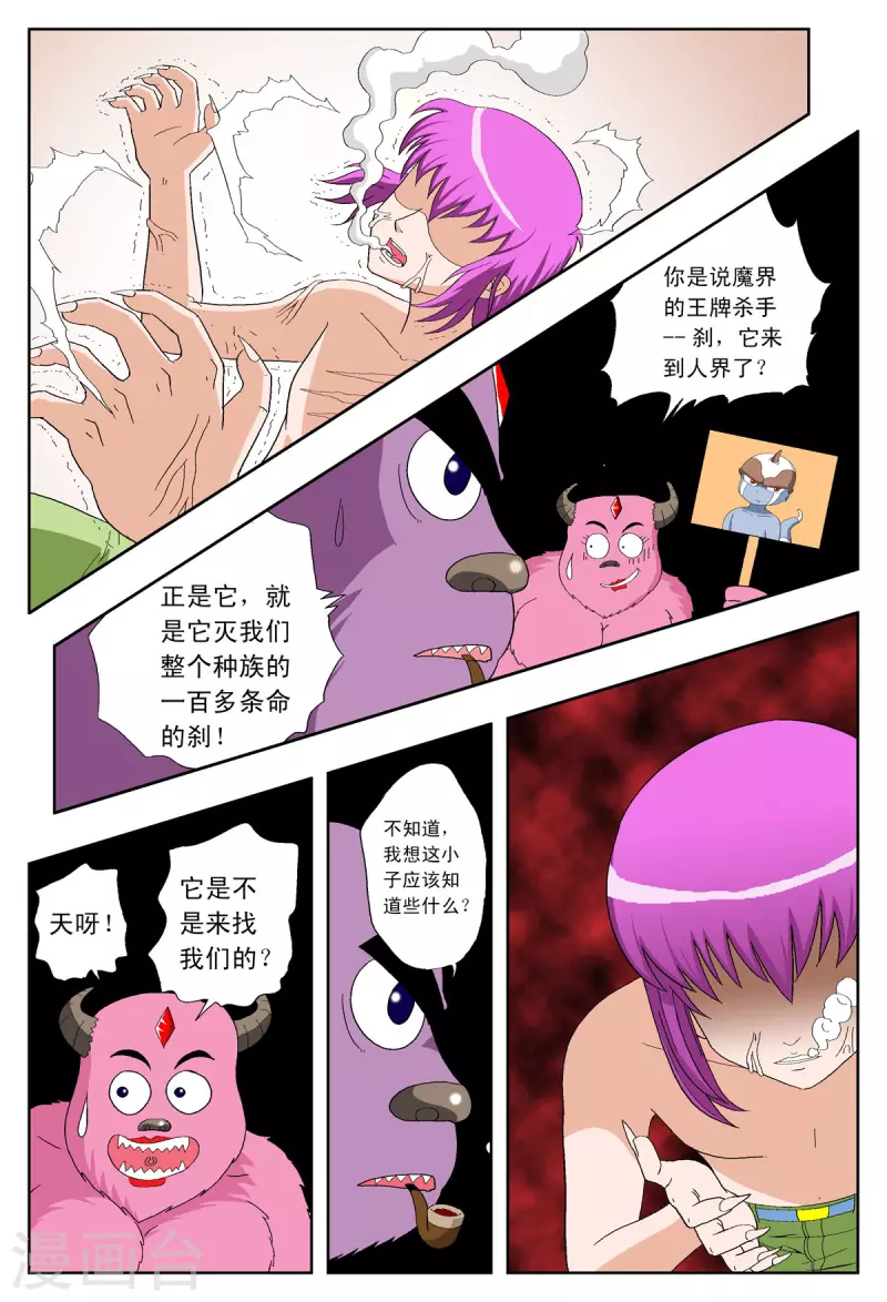 第34话-第33话