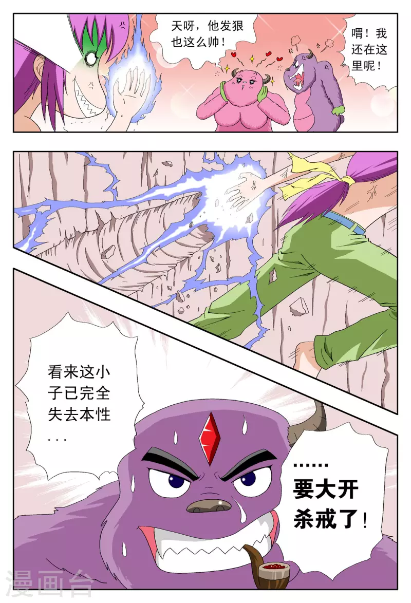 第34话-第33话