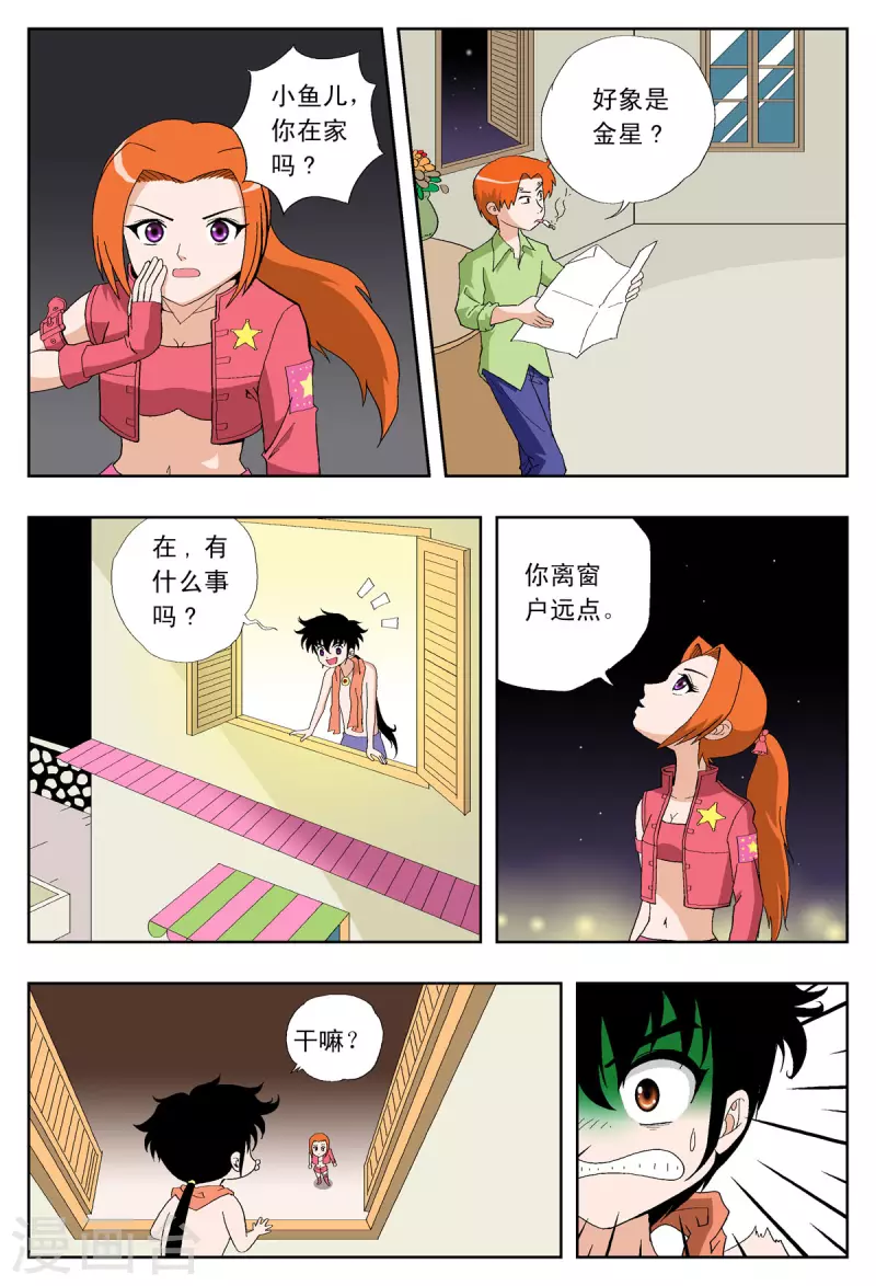 第34话-第33话