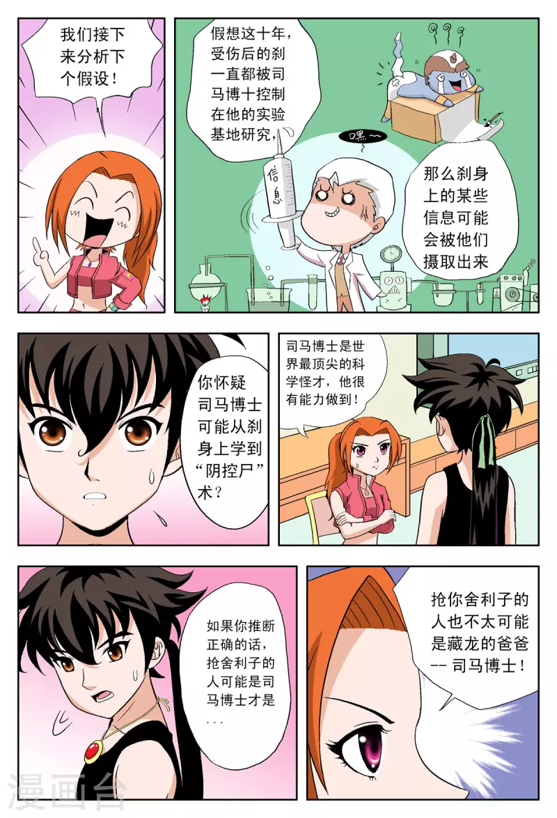 第36话-第35话