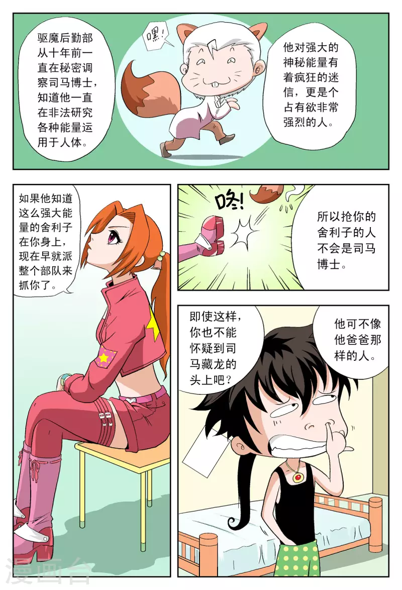 第36话-第35话