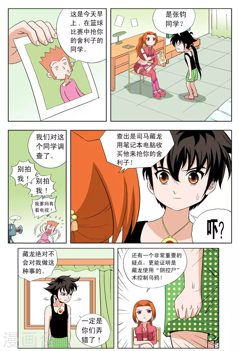 第36话-第35话