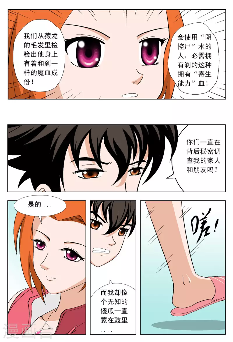 第36话-第35话