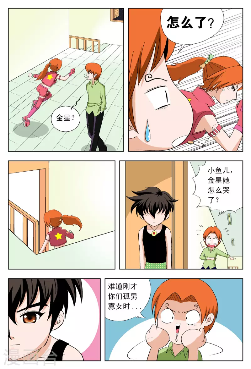 第36话-第35话