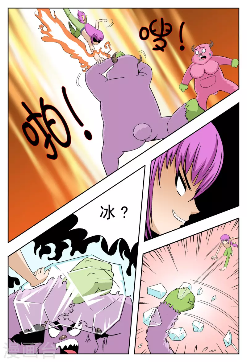 第38话-第37话
