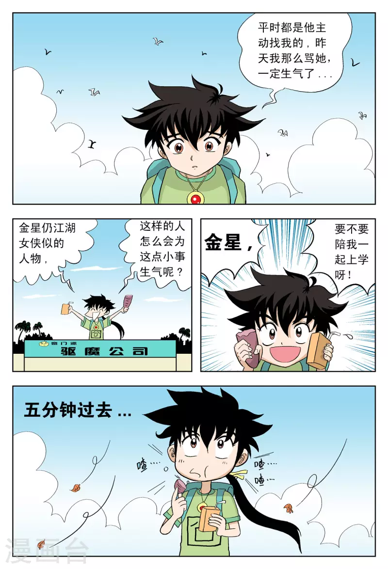 第40话-第39话
