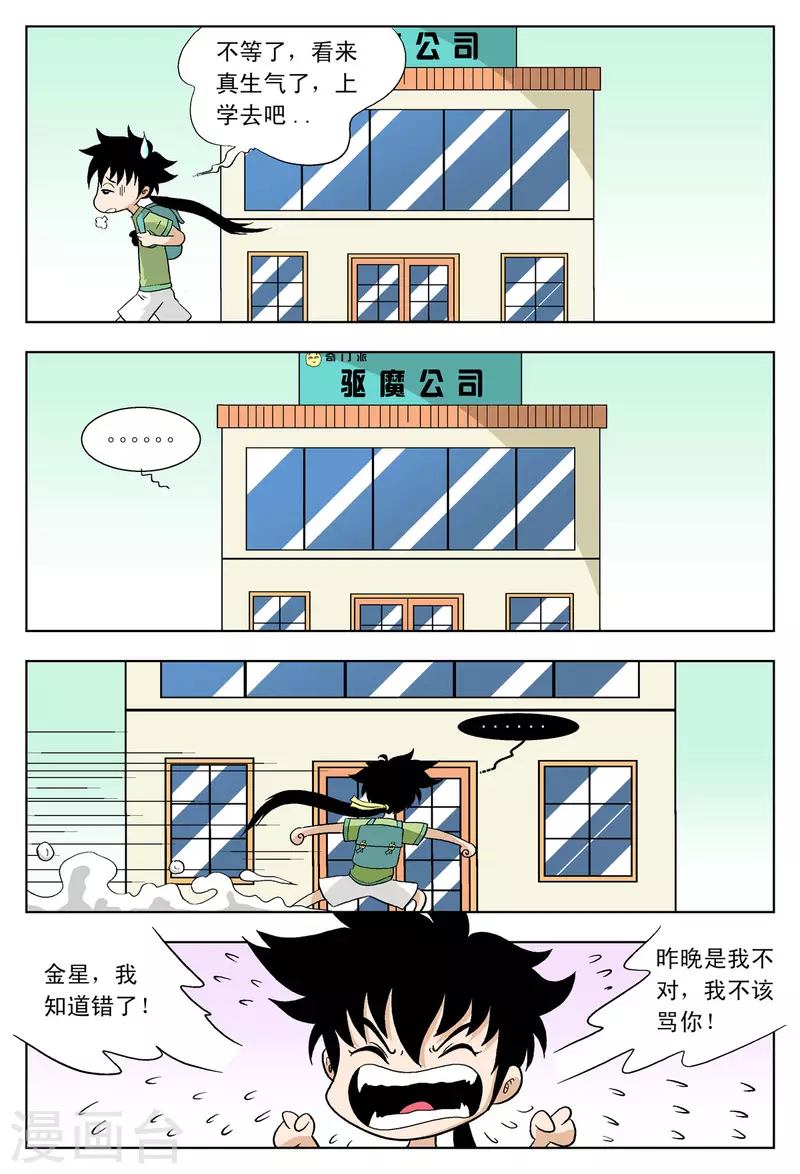 第40话-第39话