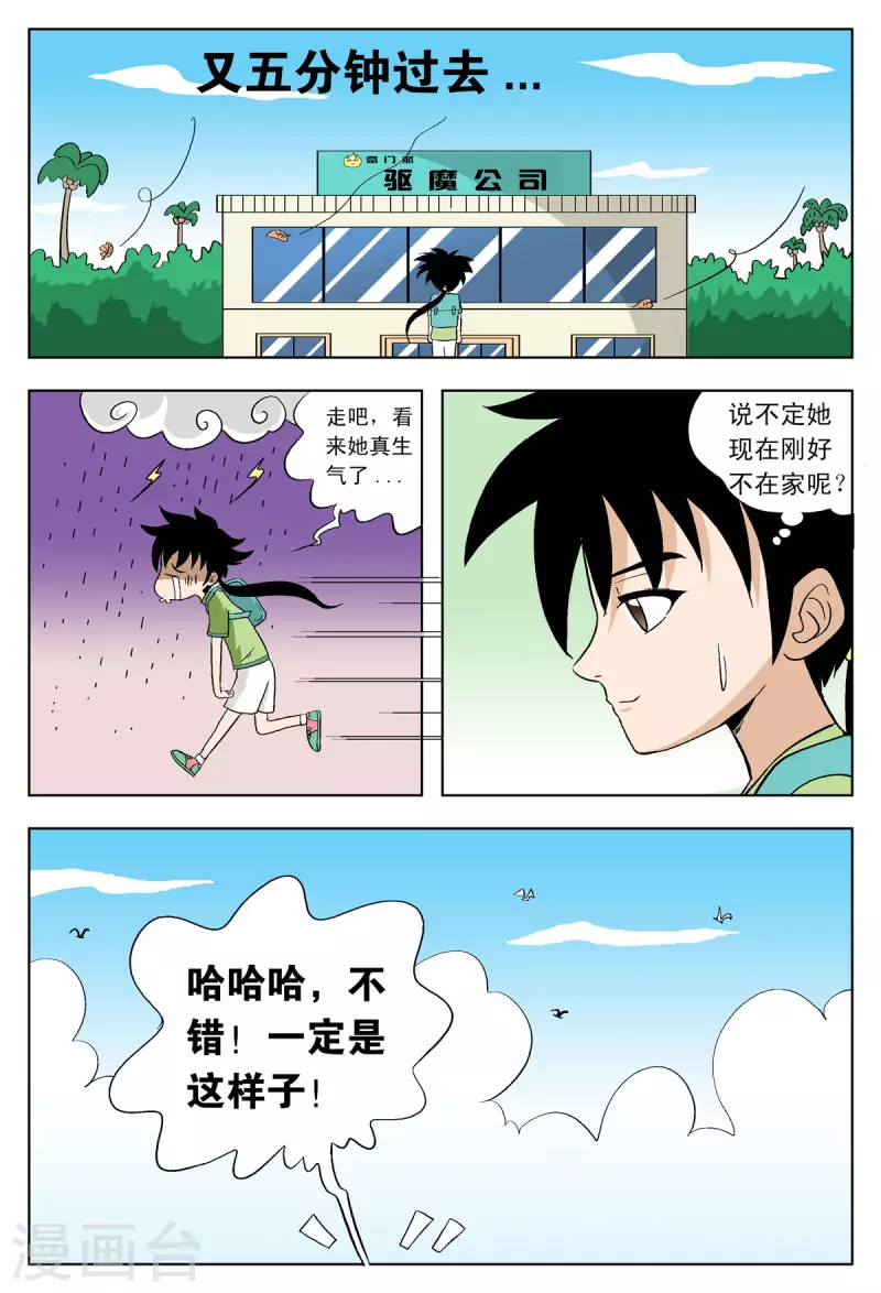 第40话-第39话