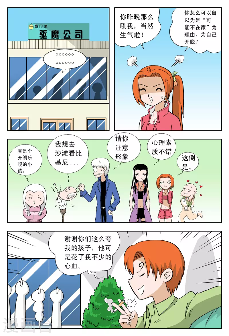第40话-第39话
