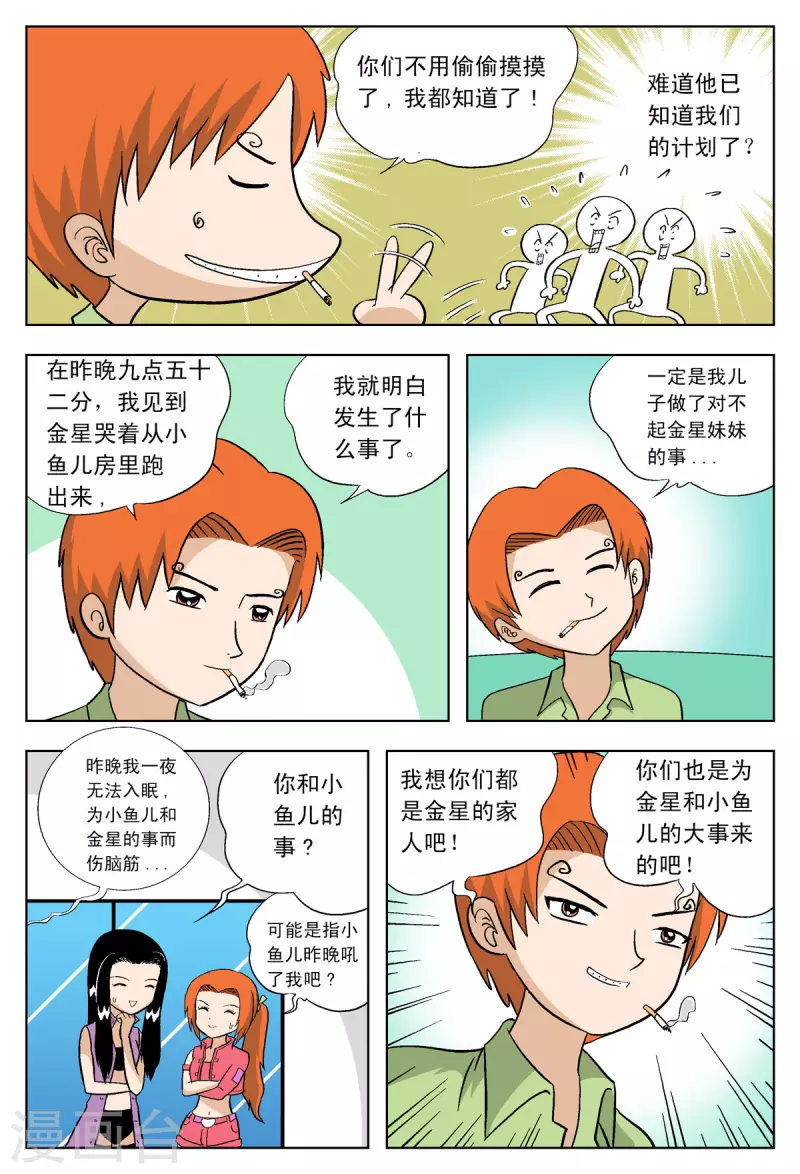 第40话-第39话